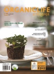 주식회사오가닉스포라이프 | [전자책] ORGANICLIFE 25년 1월호 | 오가닉라이프 편집부 | 주식회사 매거진플러스 - 예스24