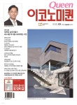 [전자책] QUEEN 이코노미퀸 25년 1월호 | QUEEN 이코노미퀸 편집부 | 주식회사 매거진플러스 - 예스24