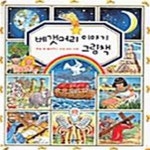 [중고샵] 베갯머리 이야기 그림책 - 예스24 [중고샵]베갯머리 이야기 그림책  - 예스24