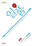 일품 고등 공통수학2 (2026년용) | 김의석 | 좋은책신사고 - 예스24