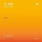 [중고샵] The 개념 블랙라벨 수학 1 (2024년용) (1등급을 위한 플러스 기본서) - 예스24 [중고샵]The 개념 블랙라벨 수학 1 (2024년용)...