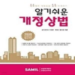 [중고샵] 알기 쉬운 개정상법 (2012) - 예스24 [중고샵]알기 쉬운 개정상법 (2012) - 예스24