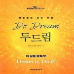 [중고샵] 두드림 Do Dream (영웅들의 성공 비밀) - 예스24 [중고샵]두드림 Do Dream (영웅들의 성공 비밀) - 예스24