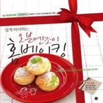 [중고샵] 쉽게 따라하는 오븐엔조이 홈베이킹 (파워 블로거 네 여자의 따끈따끈 비밀 레시피) - 예스24 [중고샵]쉽게 따라하는 오븐엔조이... 