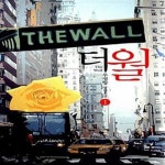 [중고샵] 더 월 1 (The Wall) - 예스24 [중고샵]더 월 1 (The Wall) - 예스24