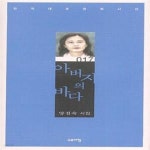[중고샵] 아버지의 바다 - 예스24 [중고샵]아버지의 바다  - 예스24
