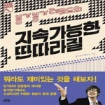 [중고샵] 붕가붕가레코드의 지속가능한 딴따라질 - 예스24 [중고샵]붕가붕가레코드의 지속가능한 딴따라질  - 예스24