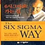 [중고샵] 6시그마로 가는 길 (e-book 16) - 예스24 [중고샵]6시그마로 가는 길 (e-book 16) - 예스24