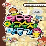 [중고샵] 열두 달 학교 숙제 만들기 (예쁜 손글씨 POP로 배우는) - 예스24 [중고샵]열두 달 학교 숙제 만들기 (예쁜 손글씨 POP로 배우는) - 예스24