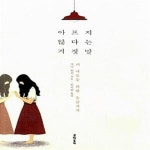 [중고샵] 아프지 않다는 거짓말 (내 마음을 위한 응급처치) - 예스24 [중고샵]아프지 않다는 거짓말 (내 마음을 위한 응급처치) - 예스24