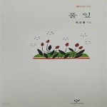 [중고샵] 풀잎 - 예스24 [중고샵]풀잎  - 예스24