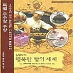 [중고샵] 김영모의 행복한 빵의 세계 - 예스24 [중고샵]김영모의 행복한 빵의 세계  - 예스24