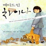 [중고샵] 메이드 인 차이나 - 예스24 [중고샵]메이드 인 차이나  - 예스24