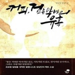 [중고샵] 커피, 검은 악마의 유혹 - 예스24 [중고샵]커피, 검은 악마의 유혹  - 예스24
