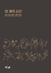 [중고샵] 열 개의 시선 - 예스24 [중고샵]열 개의 시선 - 예스24