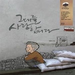 [중고샵] 그대를 사랑합니다 2 - 예스24 [중고샵]그대를 사랑합니다 2  - 예스24
