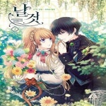 [중고샵] 날것 2 (만화) - 예스24 [중고샵]날것 2 (만화) - 예스24