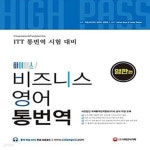 국제통역번역협회(ITTA) 공식 지정 교재, 통역 학습 MP3 무료 다운로드... 국제통역번역협회(ITTA) 공식 지정 교재, 통역 학습 MP3 무료 다운로드... 