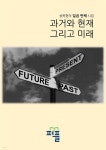 [전자책] 성목현의 일곱 번째 시집 -과거와 현재 그리고 미래 - 예스24 [전자책]성목현의 일곱 번째 시집 -과거와 현재 그리고 미래 - 예스24