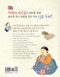 초희의 글방 동무 | 장성자 글 | 개암나무 - 예스24