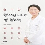 [중고샵] 한의원으로 간 암 환자들 (말기암 새로운 희망을 찾아서) - 예스24 [중고샵]한의원으로 간 암 환자들 (말기암 새로운 희망을 찾아서)... 