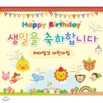 둥실둥실 꼬마풍선 생일잔치 현수막(대) - 예스24