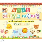 유치원의 꼬마 - YES24