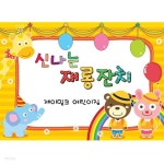 모여라 동물나라 재롱잔치 현수막 | 어린이집현수막 | 제이밀크 - 예스24