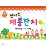 유아동 - 예스24