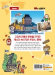 퀘벡에서 보물찾기 - 예스24