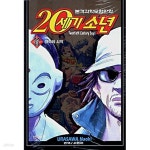 [중고샵] 20세기소년(1-22완)+20세기소년의조연+21세기소년(상,하)총25권 - 예스24 [중고샵]20세기소년(1-22완)+20세기소년의조연... 