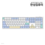 한성컴퓨터 GK698 OfficeMaster 유무선 (MERINGUE) | 주식회사 브라보세컨즈 - 예스24 한성컴퓨터 GK698 OfficeMaster 유무선... 