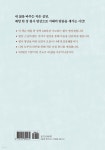 눈부신 하루를 시작하는 108 필사 명상 - 예스24