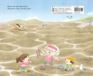 교동도의 욕심쟁이 마을 | 김현정 | 한림출판사 - 예스24