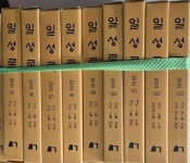 [중고샵] 일성록 정조 84~115(13년 11월 1일 ~ 17년 9월 30일) - 32권 - 예스24 [중고샵]일성록 정조 84~115(13년 11월 1일 ~ 17년 9월... 