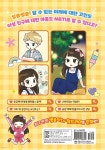 방울이TV 공감 백배! MBTI 코믹 설레고 4 - 예스24