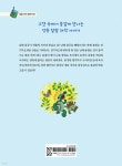 별주부가 생물 달인이라고? | 정완상 | 브릿지북스 - 예스24