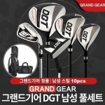 [GIGA] 기가 2021년그랜드기어 DGT 남성 스틸 풀세트 (10pcs+골프백+보스톤백) - 예스24