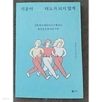 [중고샵] 기분이 태도가 되지 않게 - 예스24 [중고샵]기분이 태도가 되지 않게 - 예스24