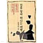 [중고샵] 건축가 김기석 집이야기전집 3 - 예스24 [중고샵]건축가 김기석 집이야기전집 3 - 예스24