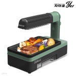 [ZAIGLE] 자이글예스 프리미엄 헤드회전형 적외선그릴 3종세트 ZG-KR2051C(2종+볶음팬) - 예스24