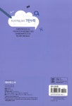 기탄수학 O-4 - 예스24