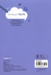 기탄수학 O-5 - 예스24