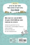 팜 수학편 3 : 규칙 농장 - 예스24