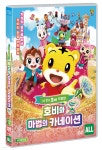호비와 마법의 카네이션 (1Disc, 극장판) - 예스24
