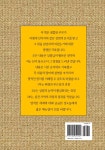 갑경이의 영성일기 : 가정주부에서 성령 사역자로 | 김갑경 | 에스비랩(SB Lab) - 예스24