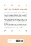 질문으로 탐구하는 그림책 수업 - 예스24