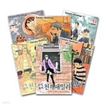 [중고샵] 주식회사 천재패밀리 애장판 1~6권 세트 - 전6권 ******* 북토피아 - 예스24 [중고샵]주식회사 천재패밀리 애장판 1~6권 세트 - 전6권... 