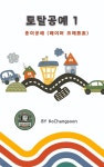 [전자책] 토탈공예1 종이공예 (페이퍼 크래프트) | 고창순 | m페이퍼 - 예스24 [전자책] 토탈공예1 종이공예 (페이퍼 크래프트) - 예스24