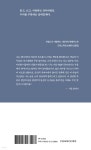 환희의 인간 | 크리스티앙 보뱅 | 1984Books(일구팔사북스) - 예스24